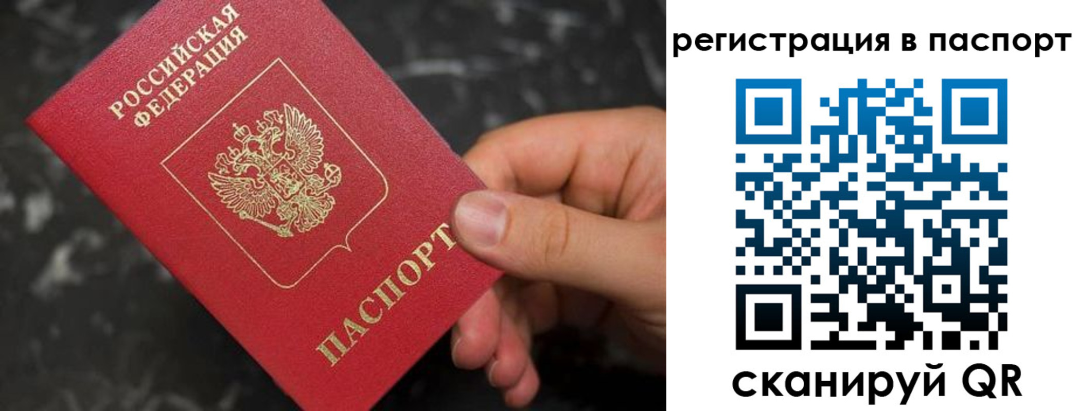 прописка для работы в Верхней Пышме