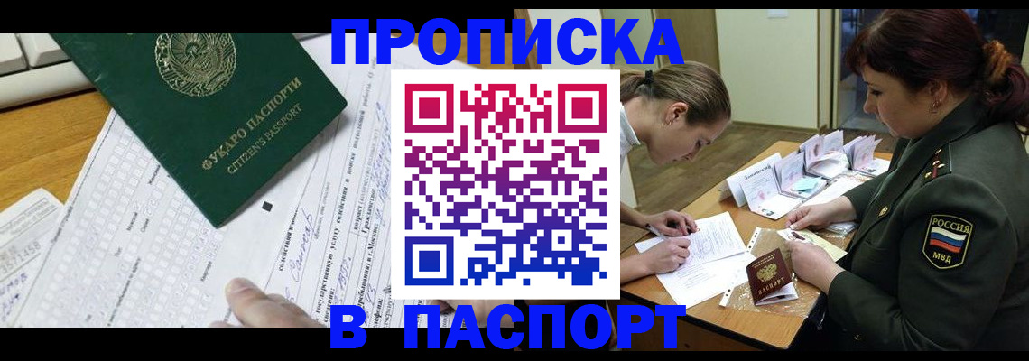 прописка паспорт в Верхней Пышме