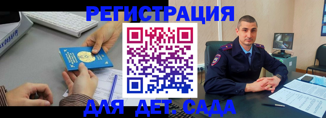 регистрация для дет. сада в Верхней Пышме