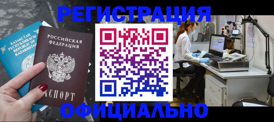 прописка иностранных граждан в Верхней Пышме