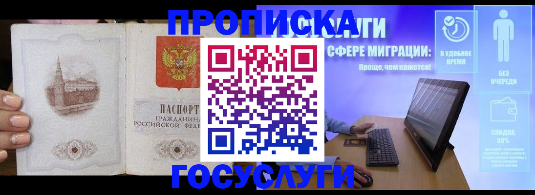 прописка для школы в Верхней Пышме