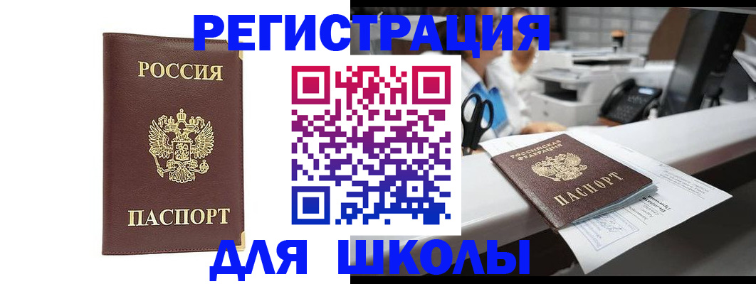 временная регистрация недорого в Верхней Пышме