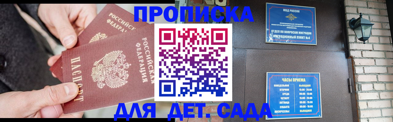 прописка в Верхней Пышме